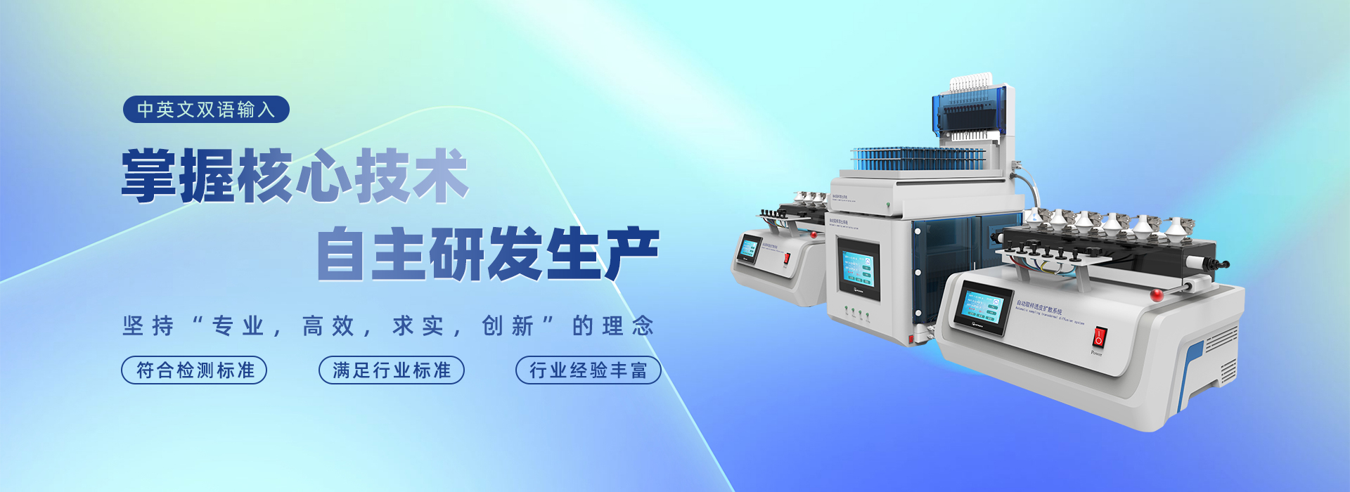 上海诚卫仪器科技有限公司