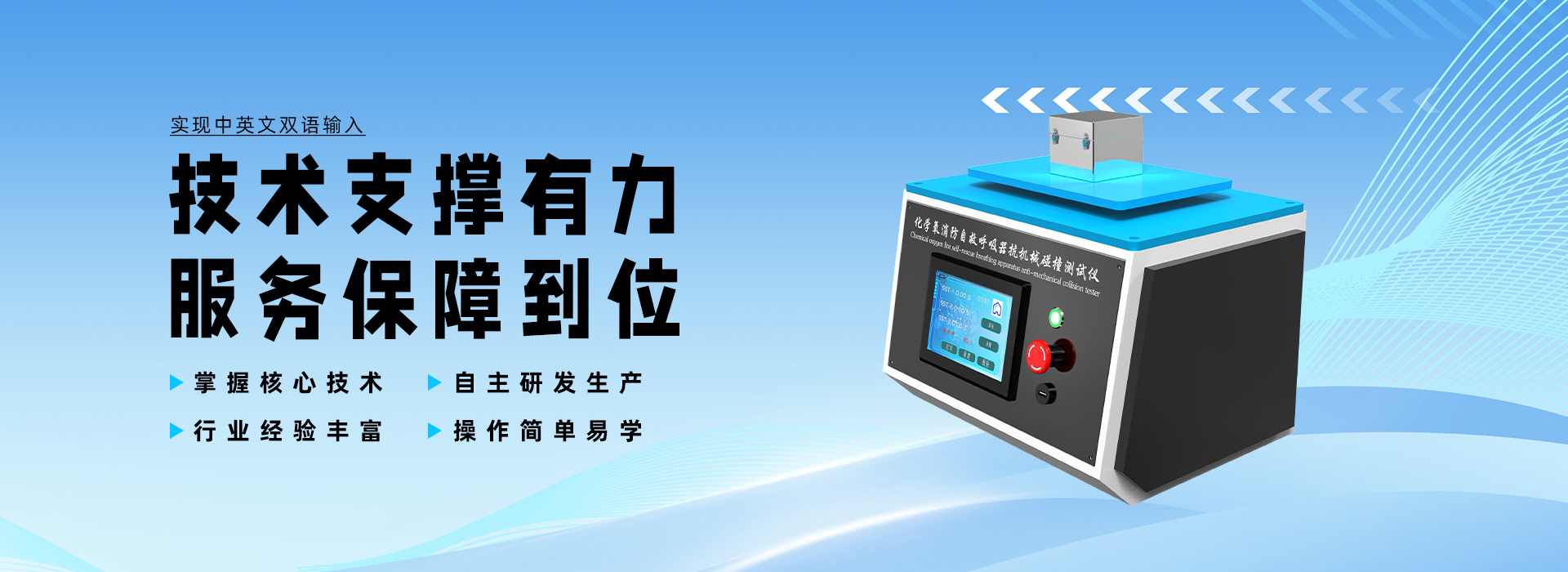 上海诚卫仪器科技有限公司