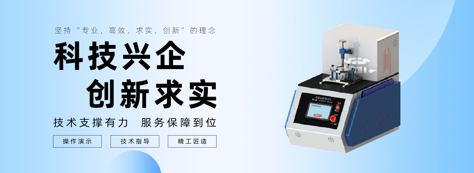 上海诚卫仪器科技有限公司