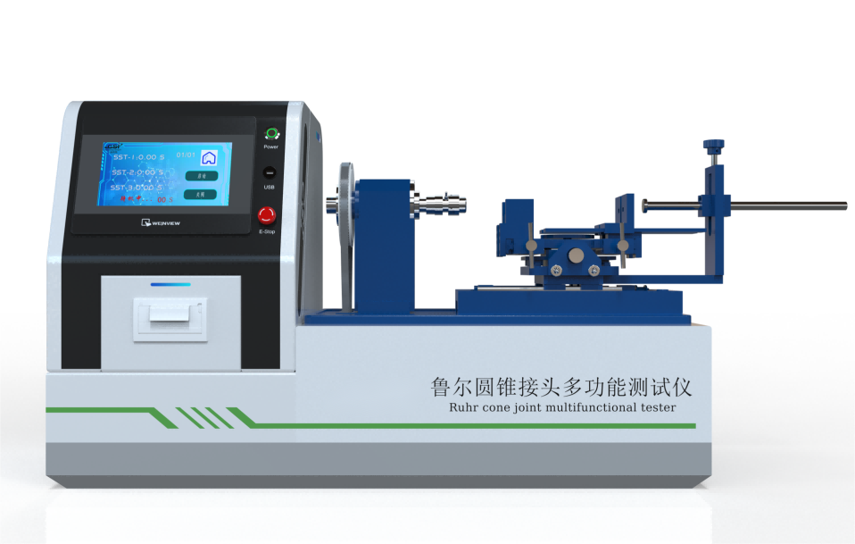 鲁尔圆锥接头多功能测试仪高配版