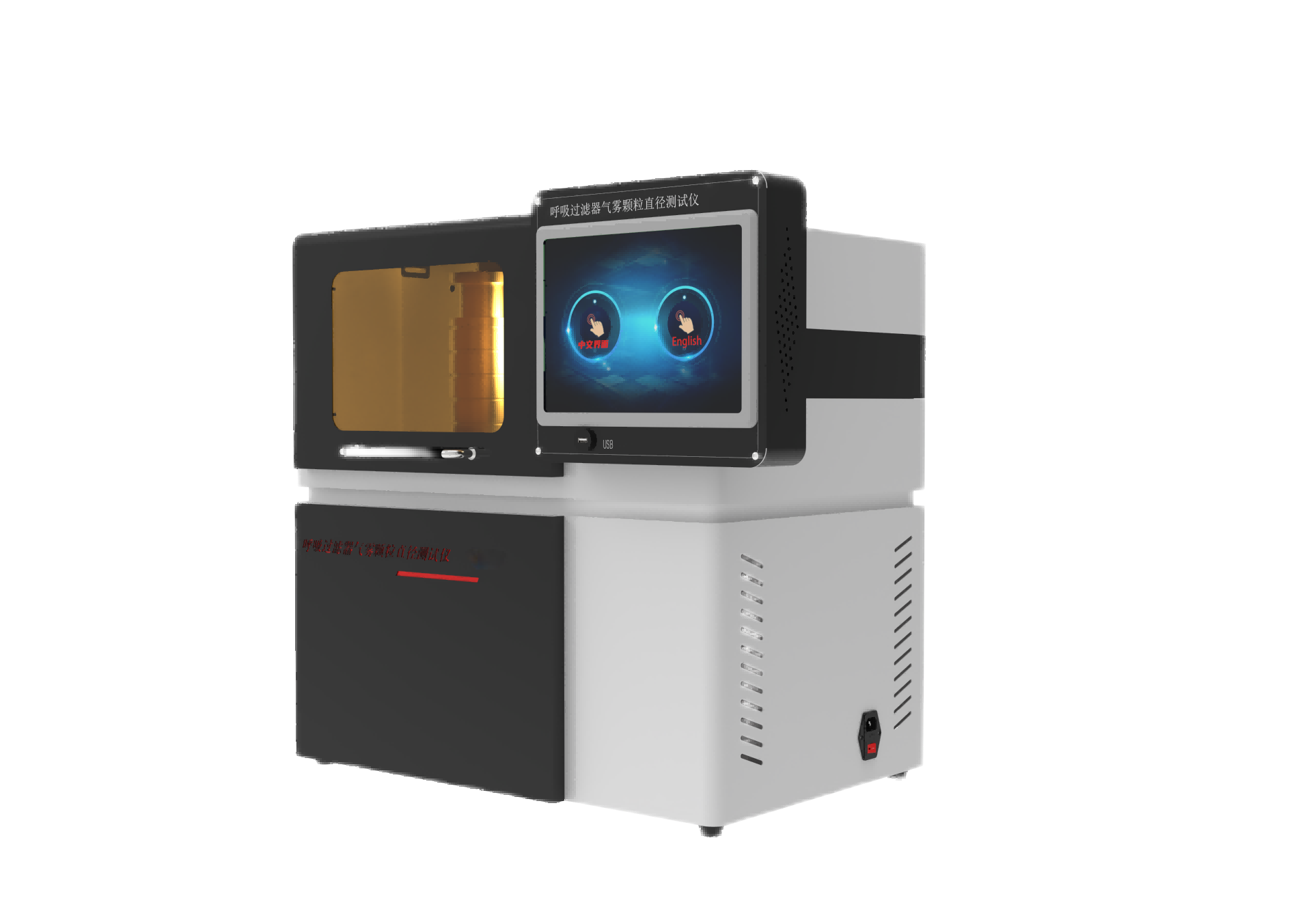 呼吸过滤器气雾颗粒直径测试仪
