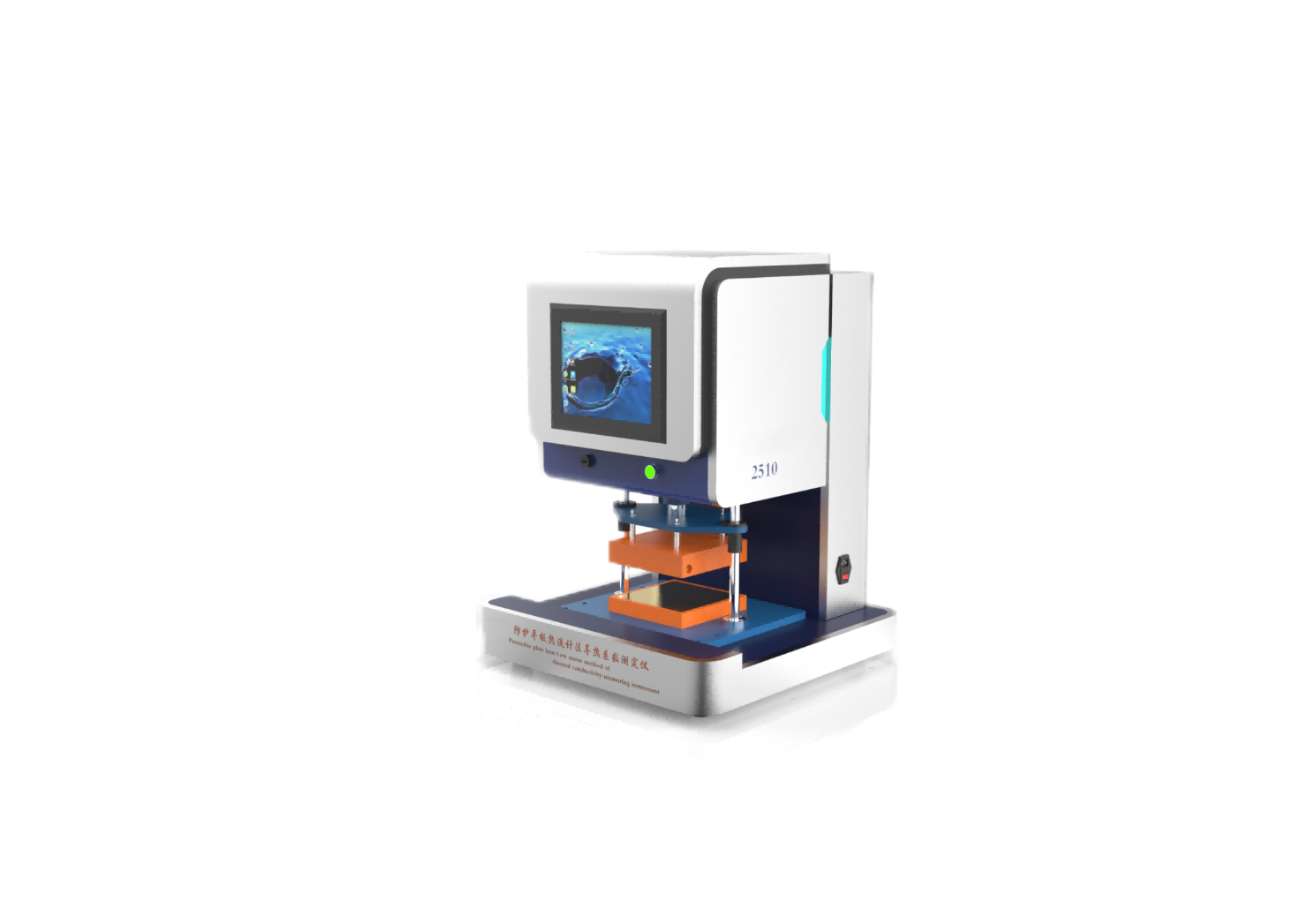 防护平板热流计法导热系数测定仪