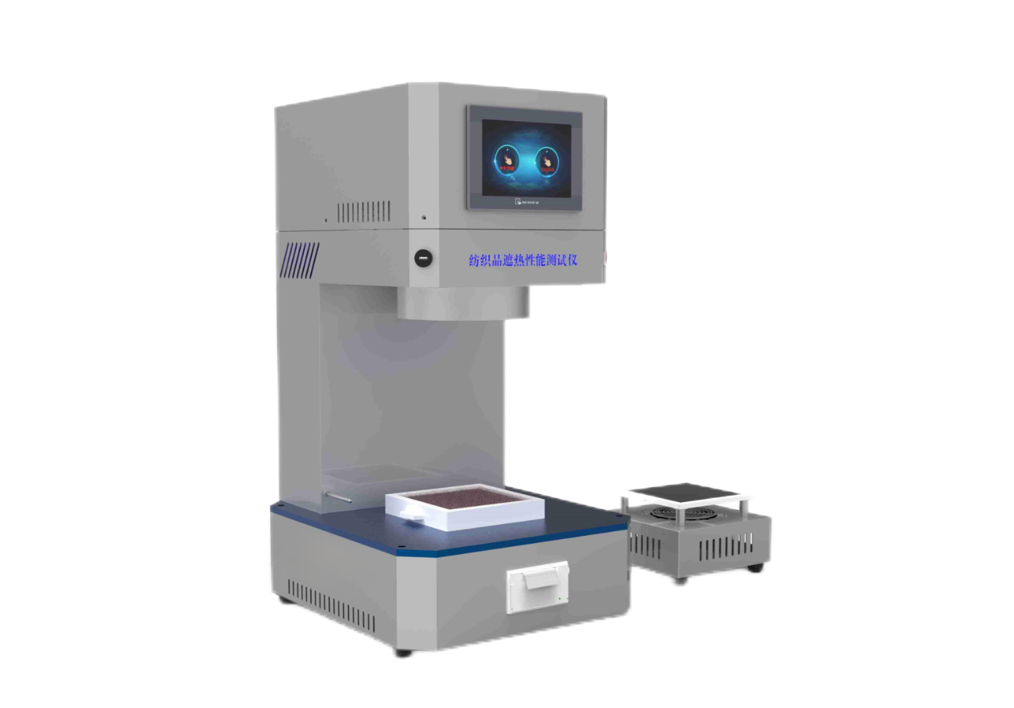 纺织品遮热性能测试仪