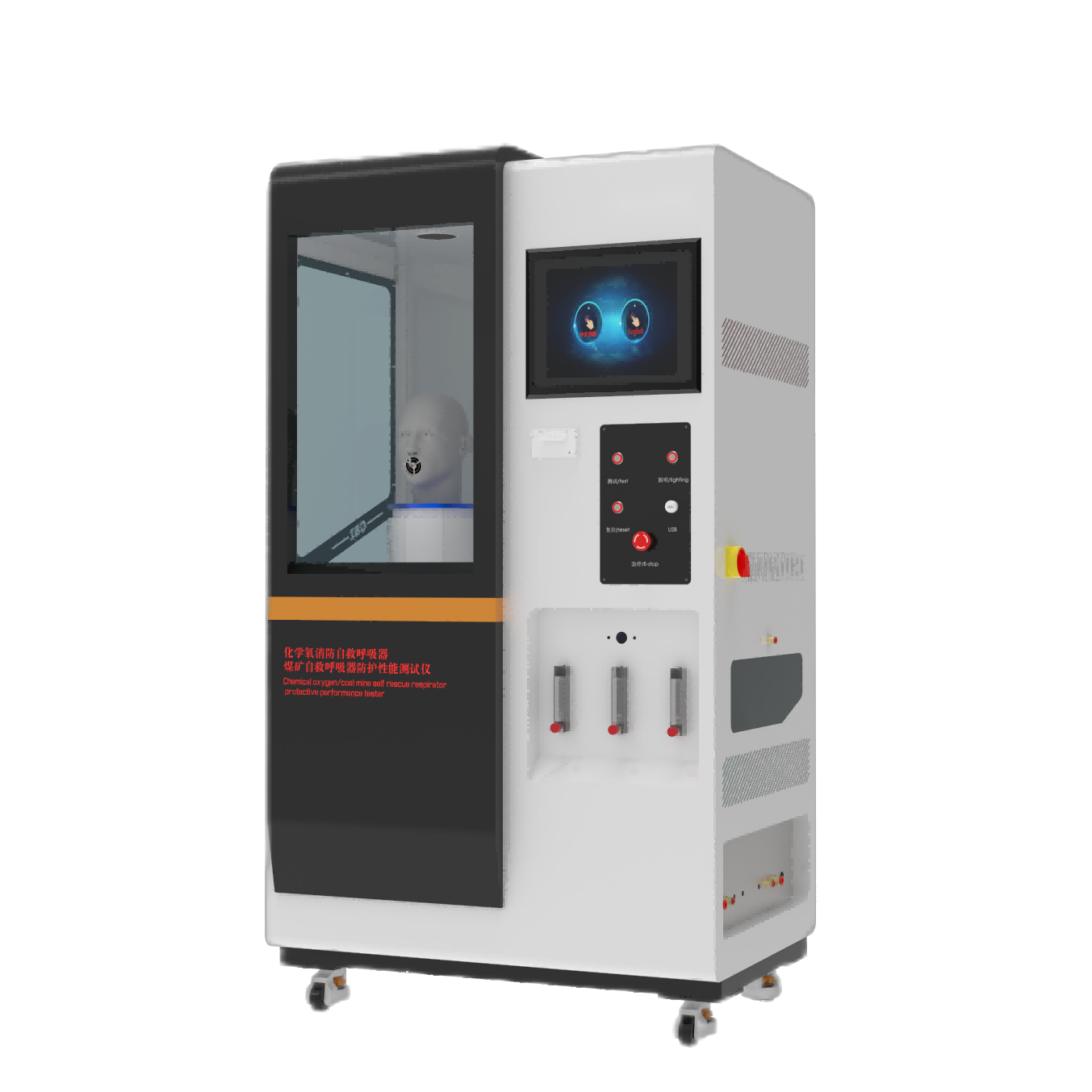 化学氧消防自救呼吸器防护性能测试仪（煤矿用自救呼吸器防护性能测试仪）