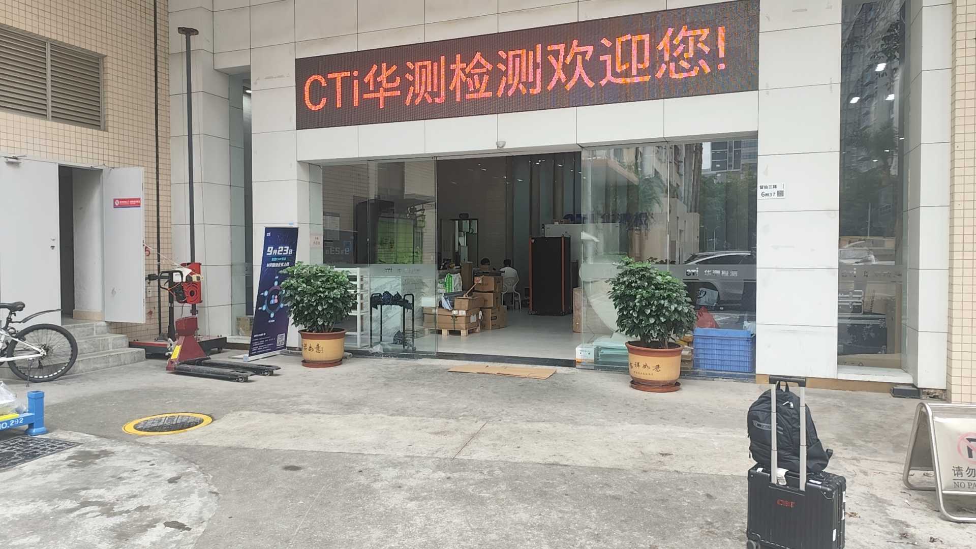 小孔径连接件性能测试仪：华测检测认证集团股份有限公司与上海诚卫达成深度合作