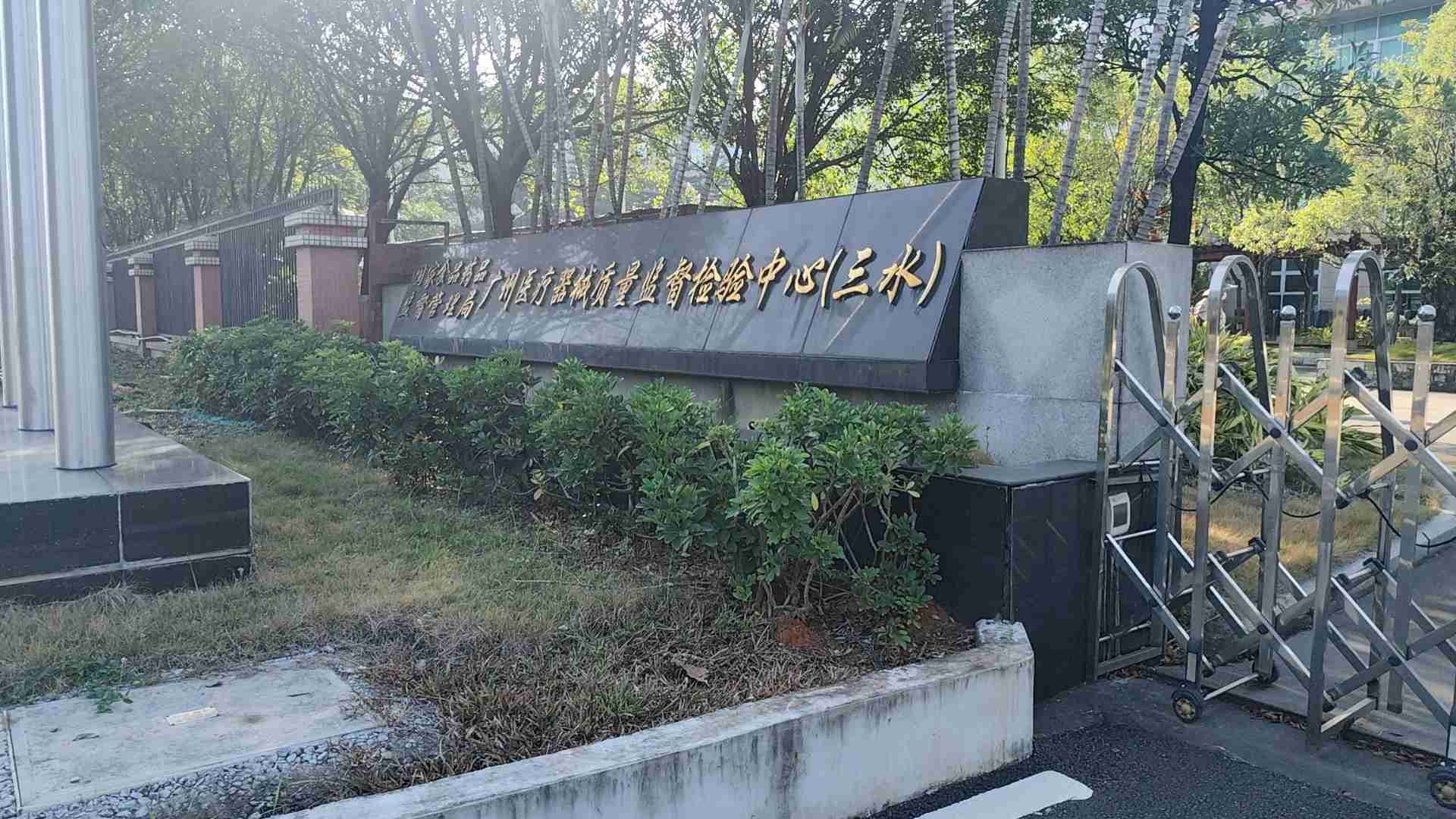 输卵管导管头端抗弯曲性能测试仪：上海诚卫为广东省医疗器械质量监督检验所提供上门服务