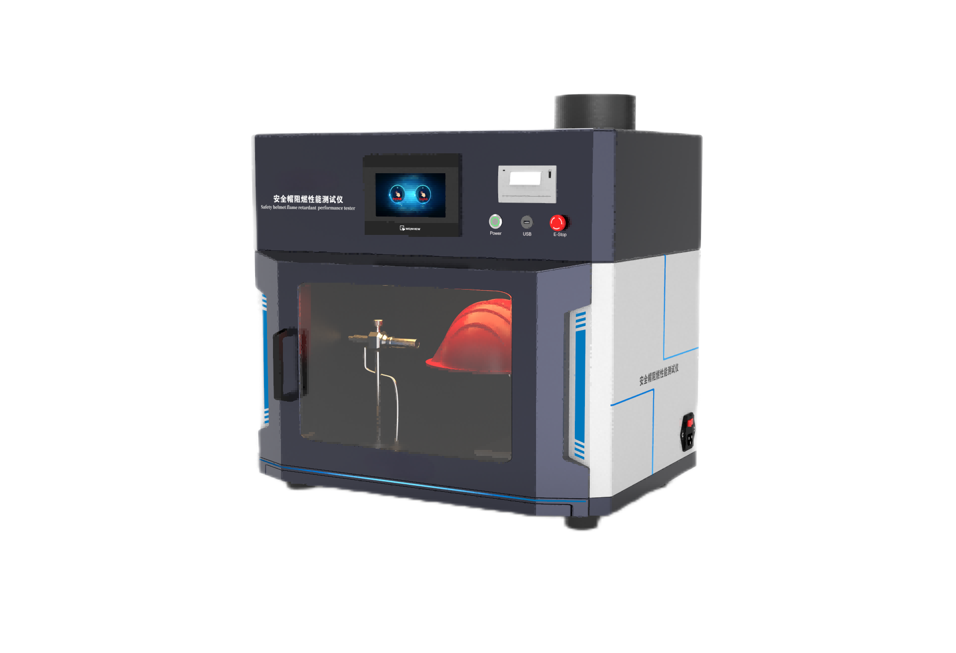 安全帽阻燃性能测试仪