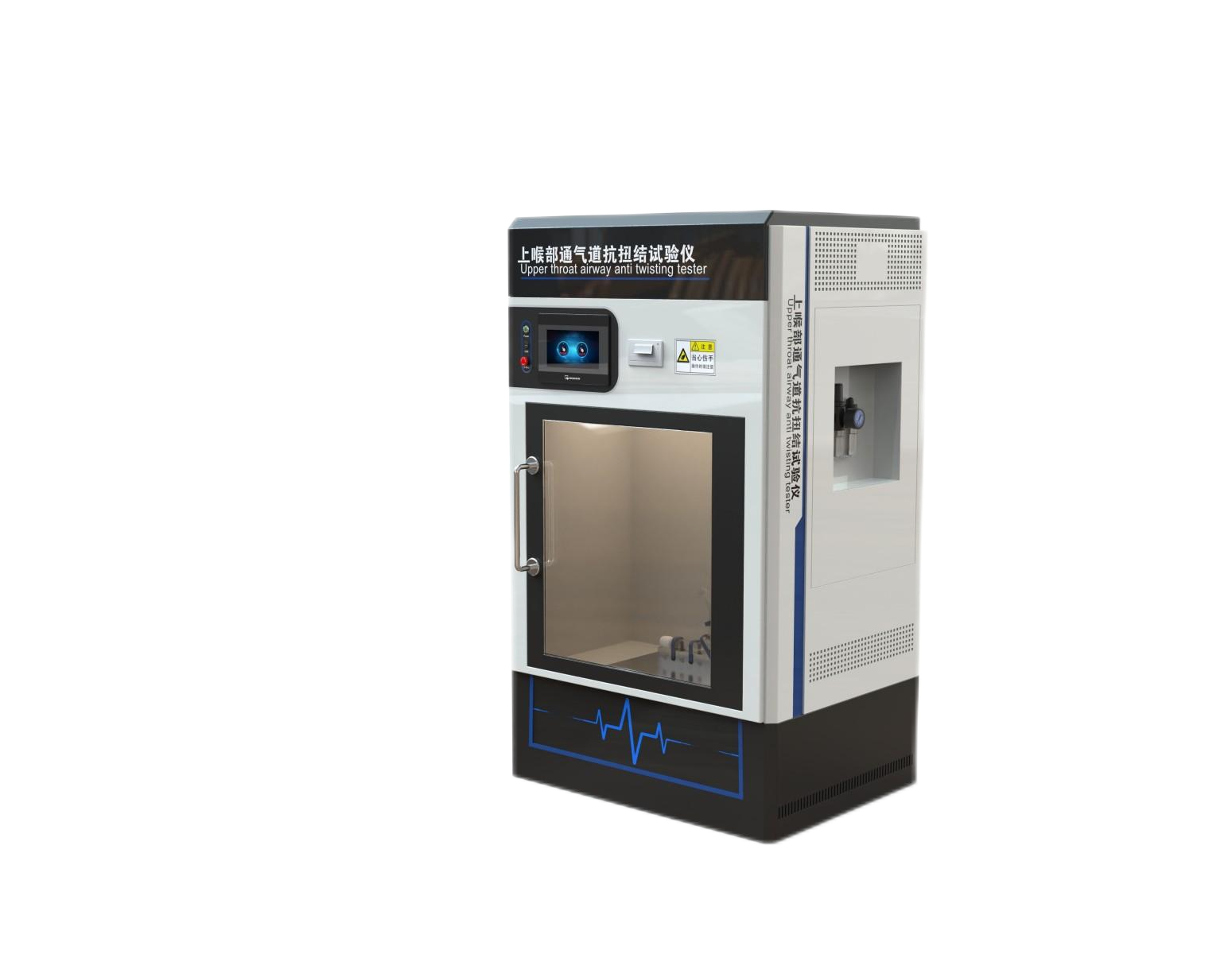 上喉部通气道抗扭结测试仪