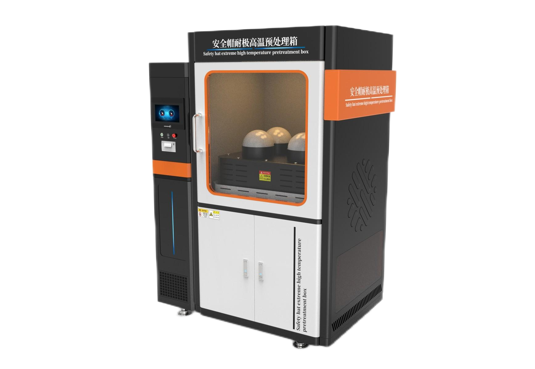 安全帽耐极高温预处理箱