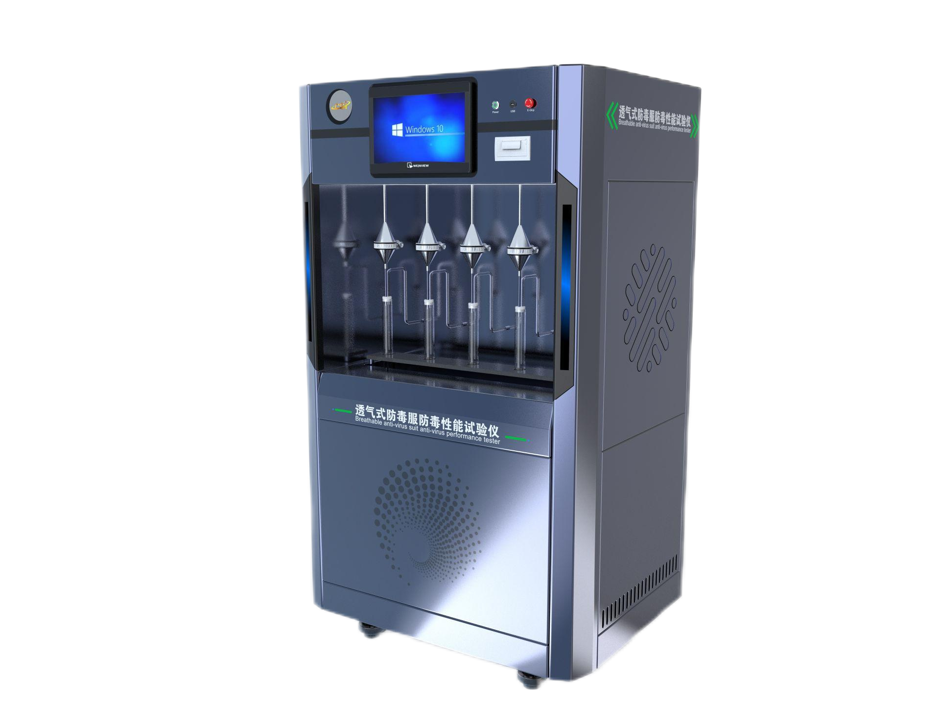 透气式防毒服防毒性能试验仪