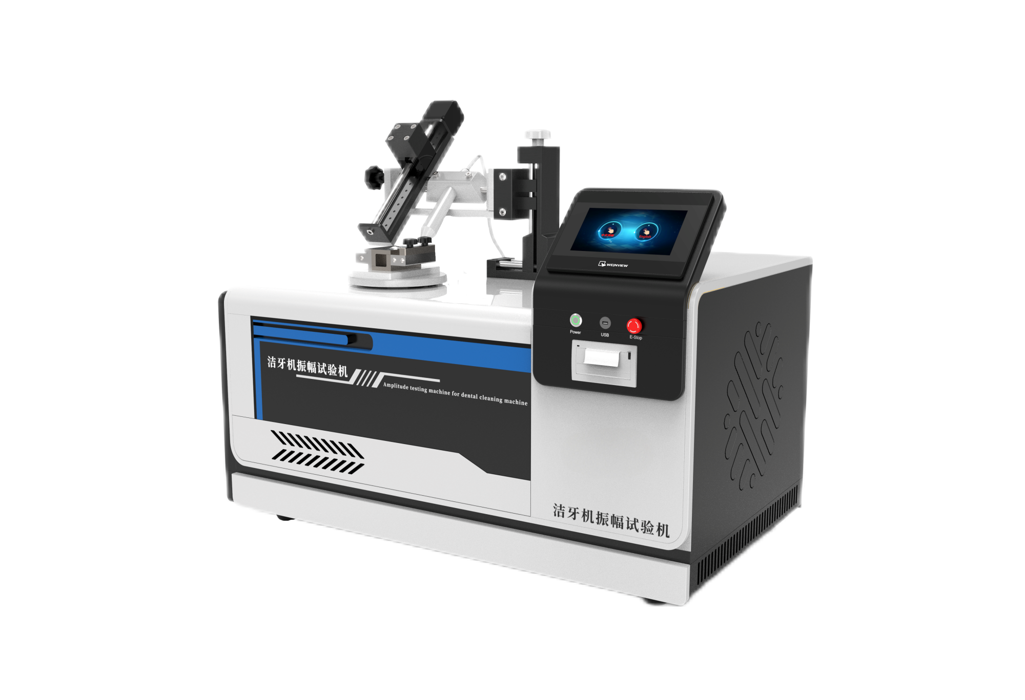 超声洁牙设备振幅试验机
