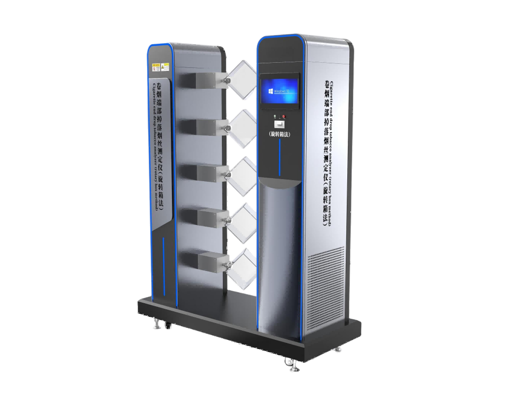 端部掉落烟丝测定仪（旋转箱法）