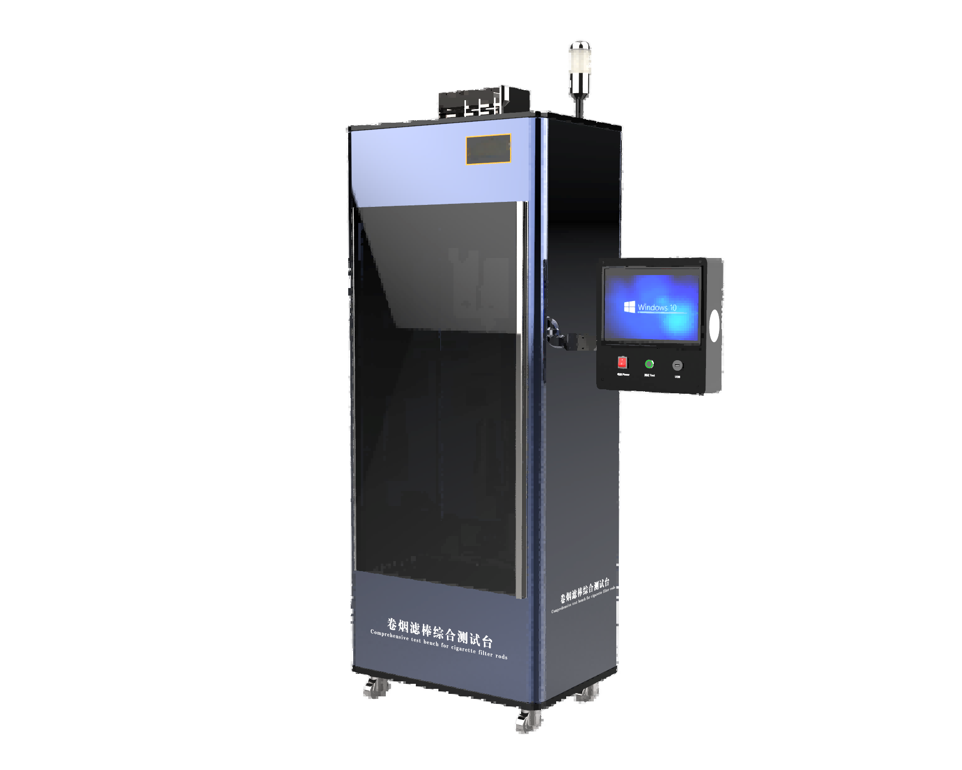 卷烟滤棒综合测试台