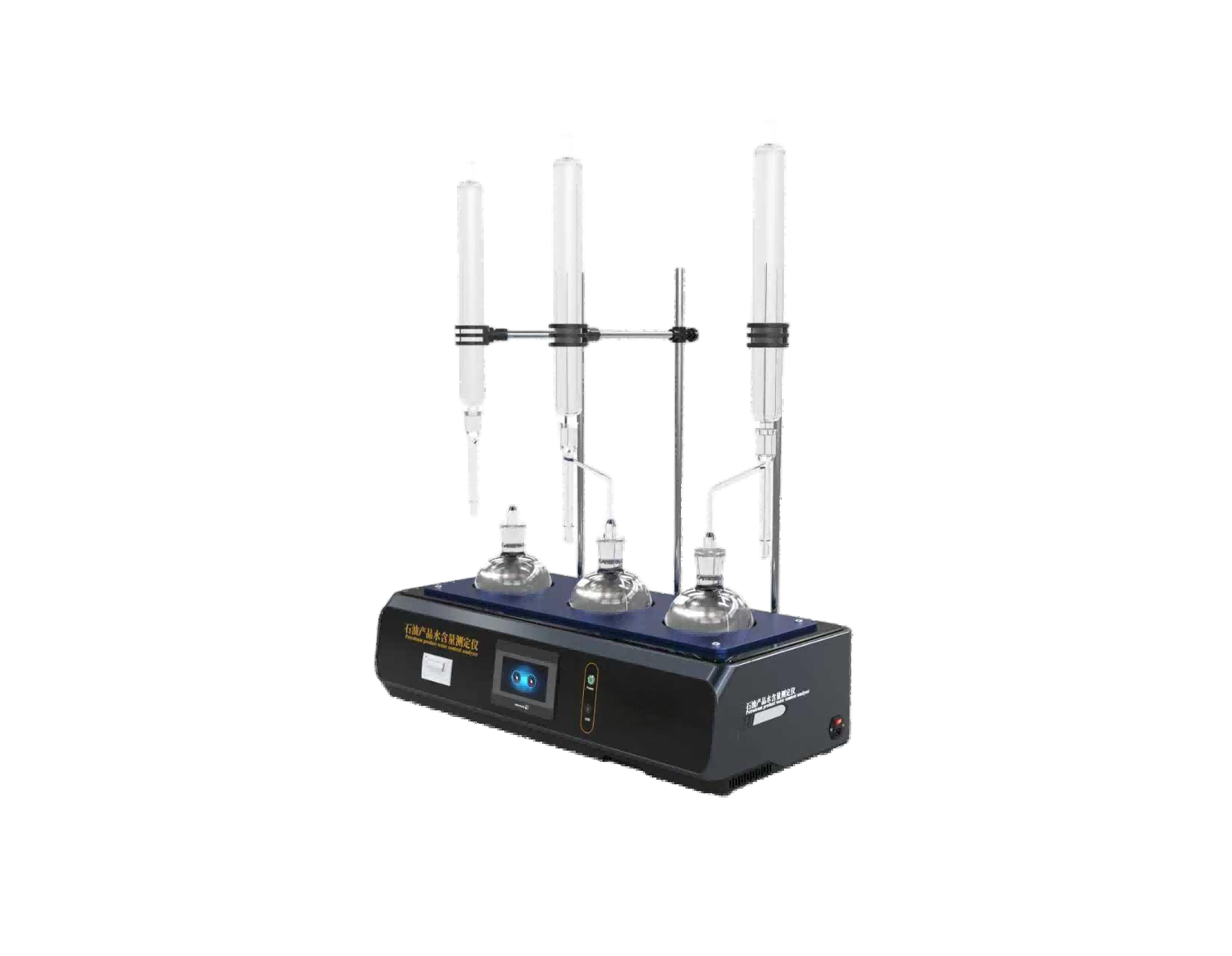 石油产品水含量测定仪三工位