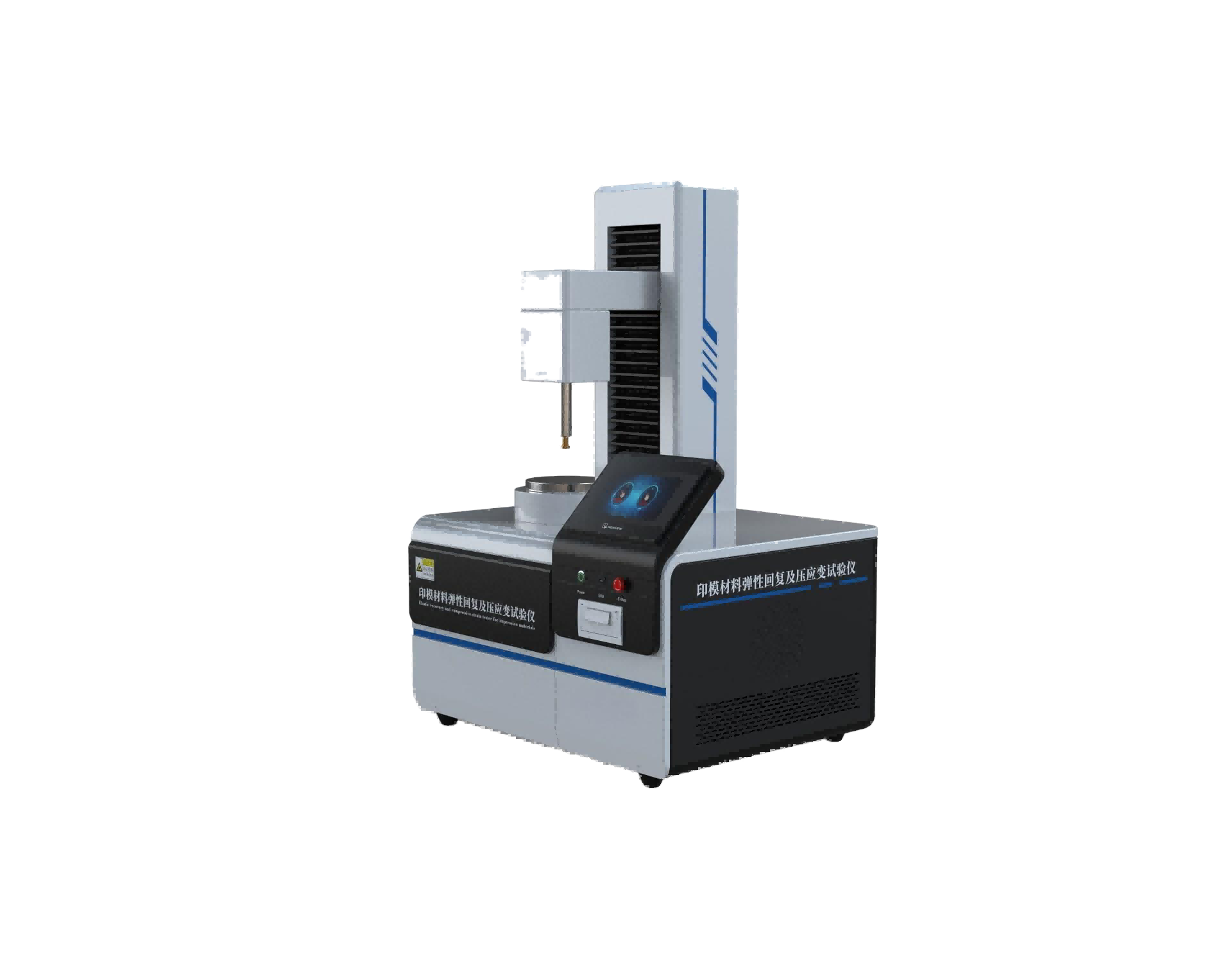 印模材料弹性回复及压应变试验仪