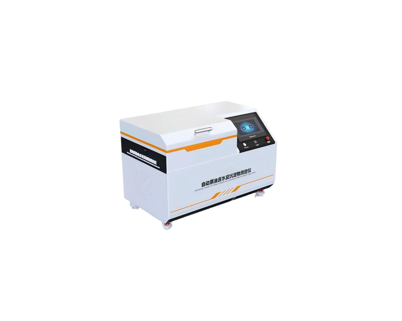 自动原油含水及沉淀物测定仪