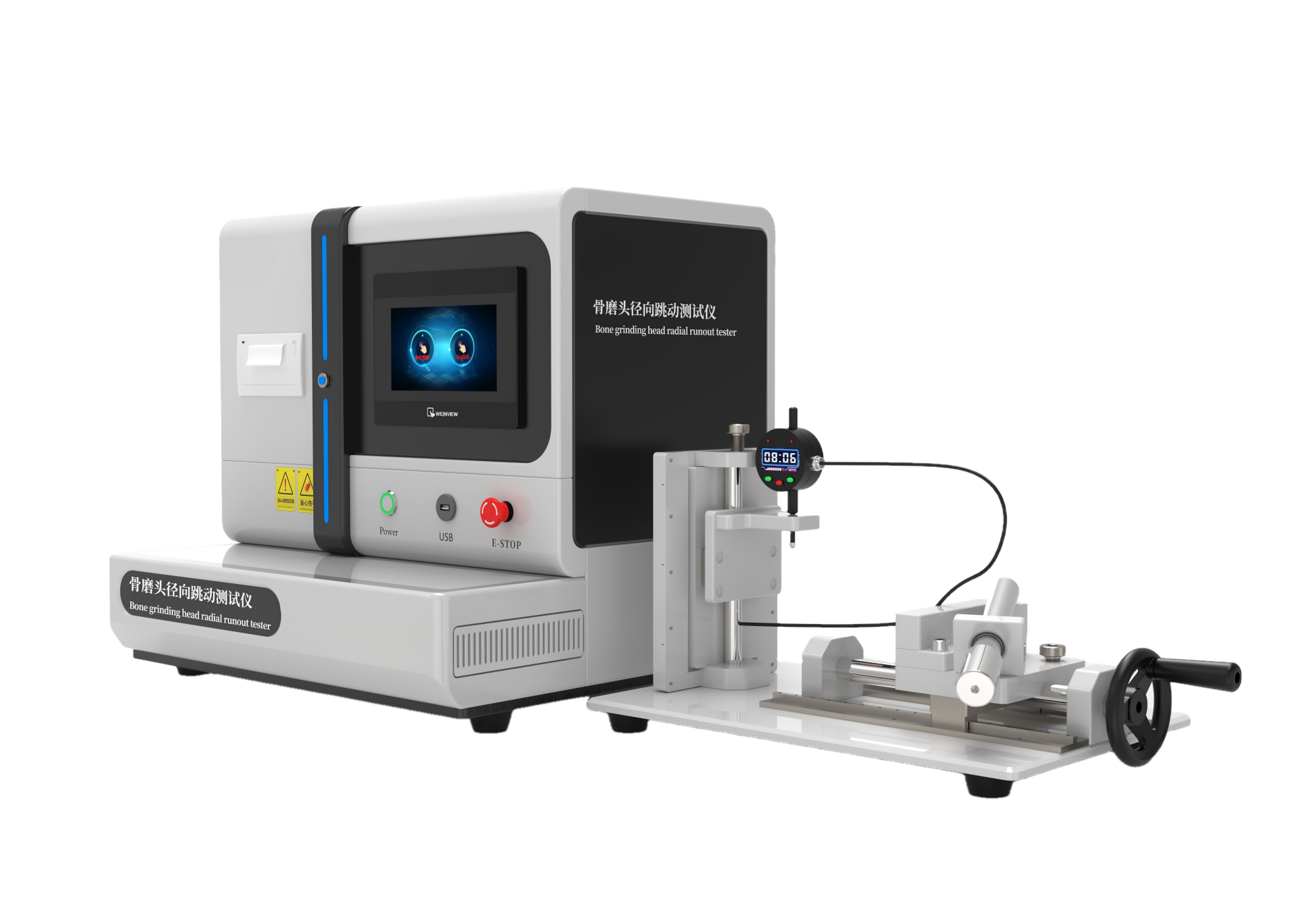 骨磨头径向跳动测试仪