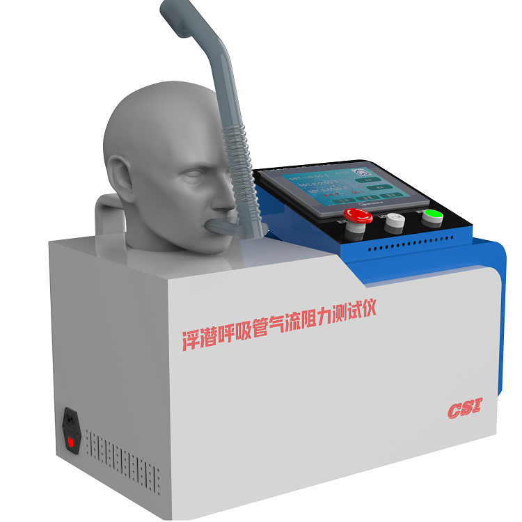 浮潜呼吸管气流阻力测试仪