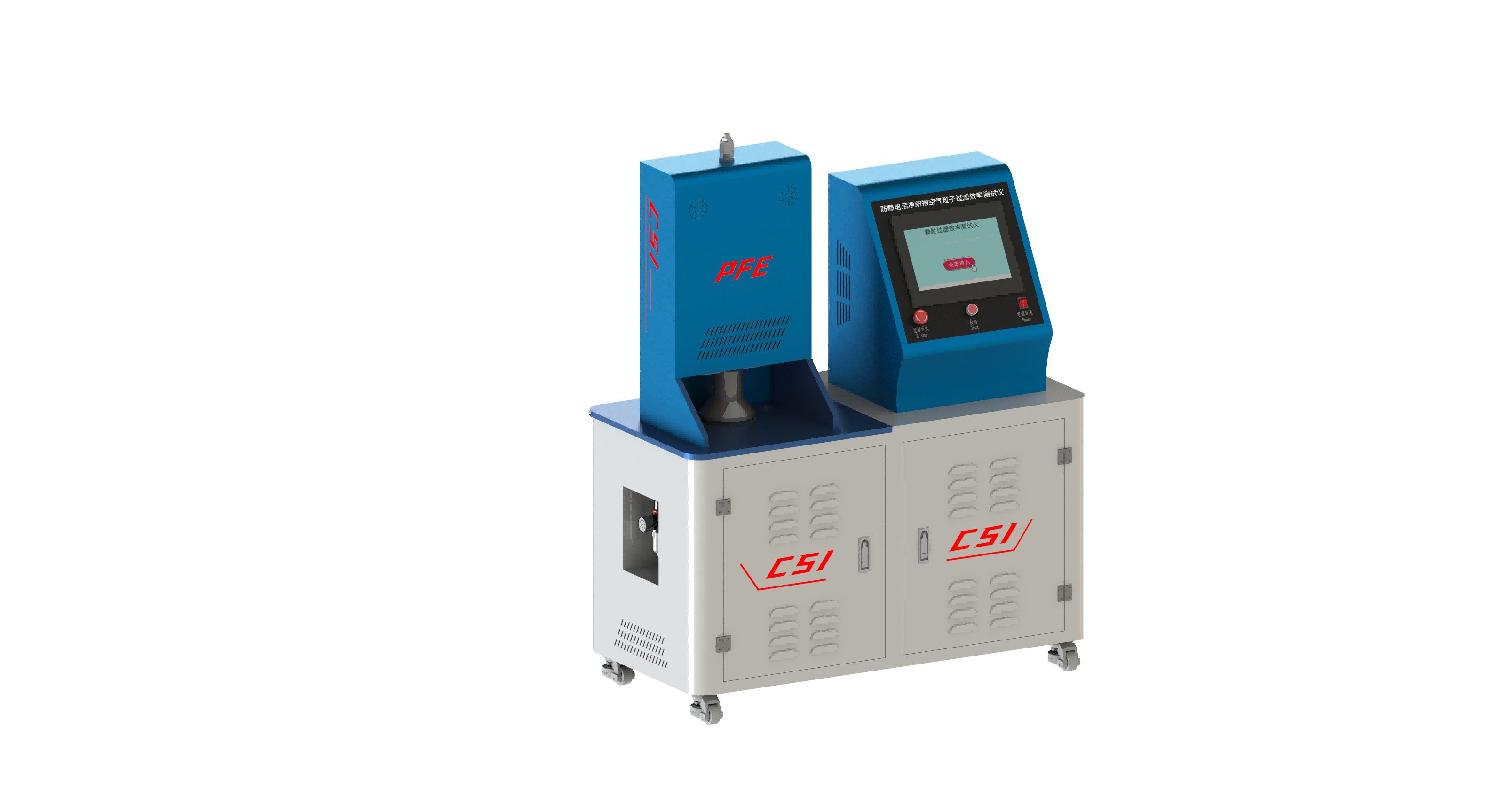 防静电洁净织物空气粒子过滤效率测试仪