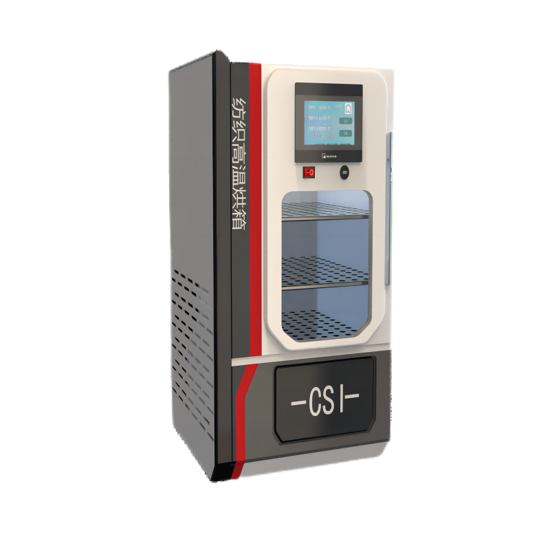 纺织品含水率和水率测试烘箱