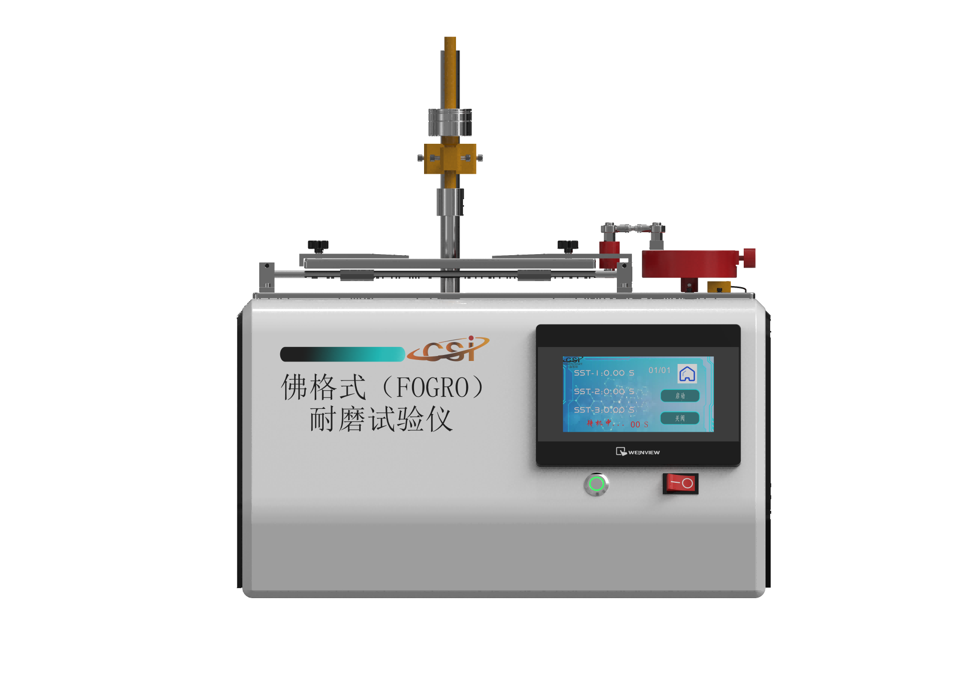 佛格式（FOGRO）耐磨试验仪