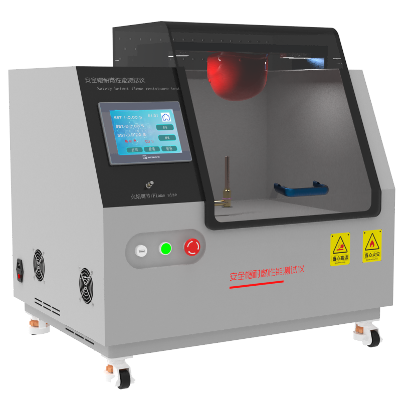 头盔安全帽阻燃测试仪