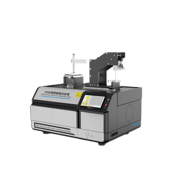 多功能摩擦磨损试验机/销盘球盘摩擦磨损试验机/POD摩擦磨损试验机