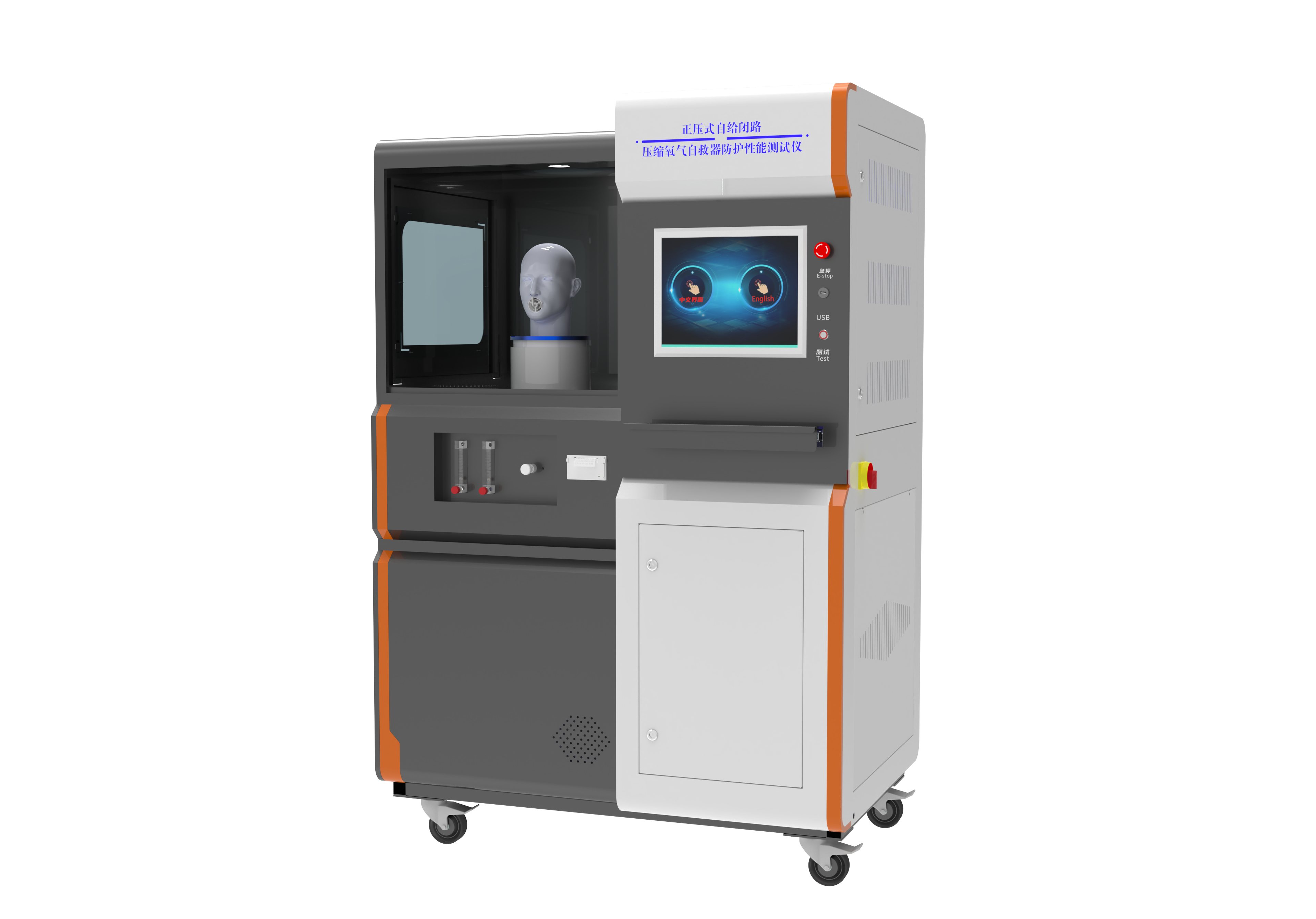 正压式自给闭路压缩氧气自救器防护性能测试仪
