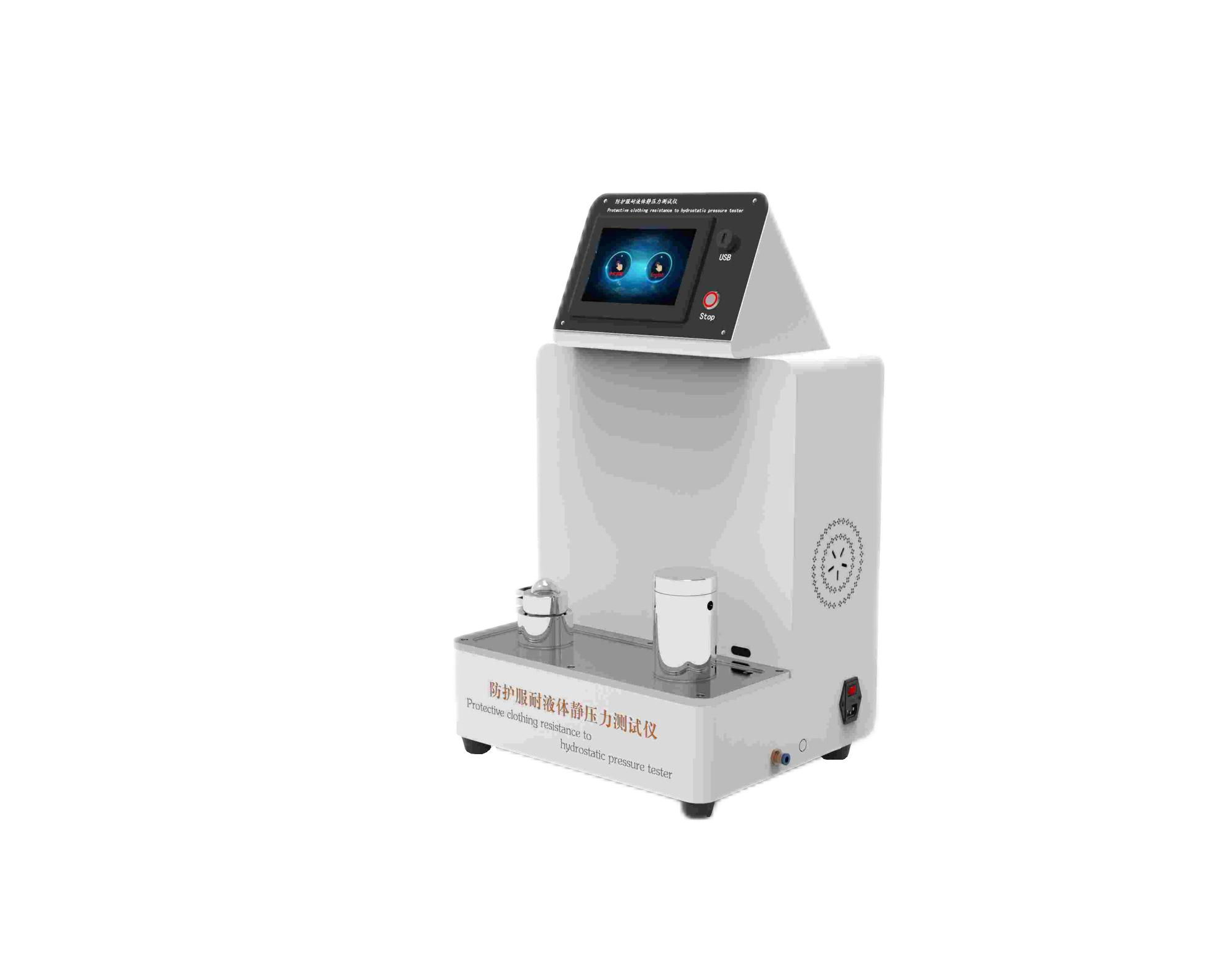 防护服耐液体静压力测试仪