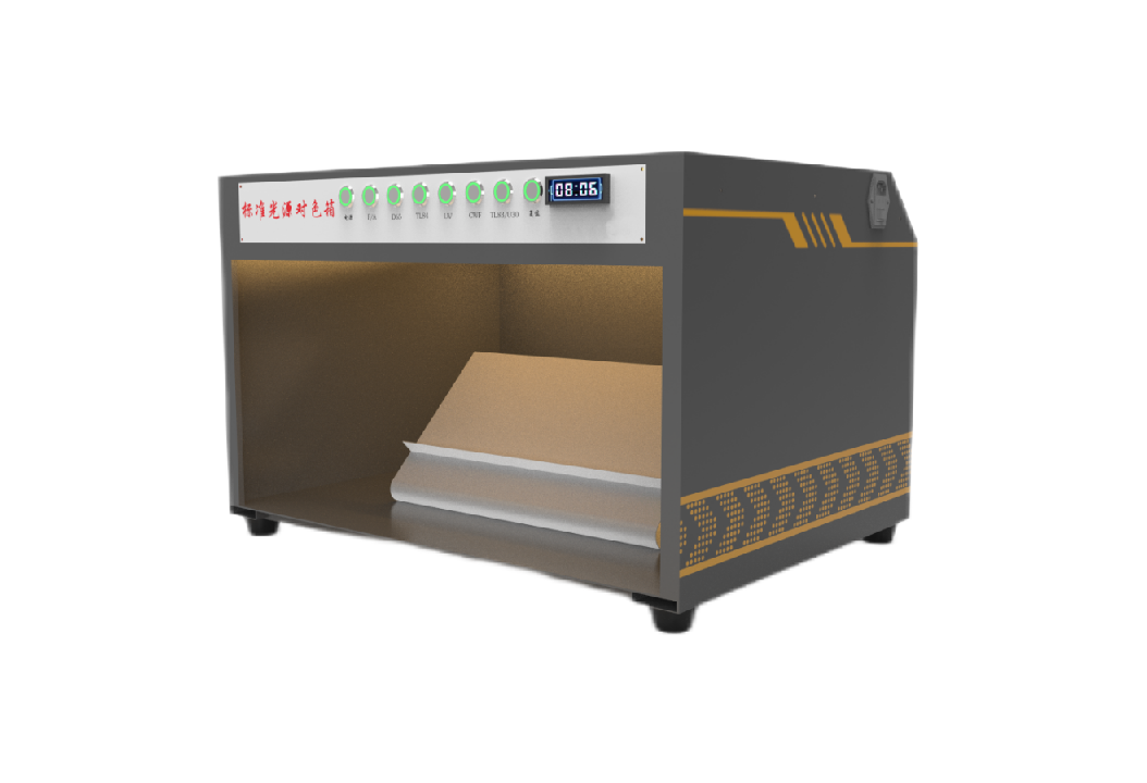 标准光源对色箱