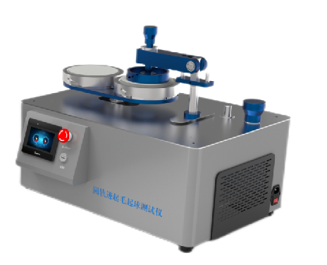 圆轨迹法起毛起球测试仪-带触摸屏