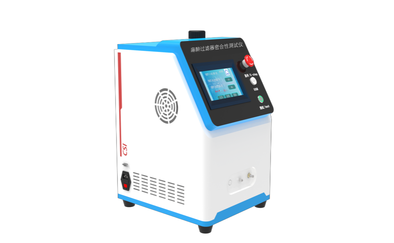 麻醉过滤器密合性测试仪