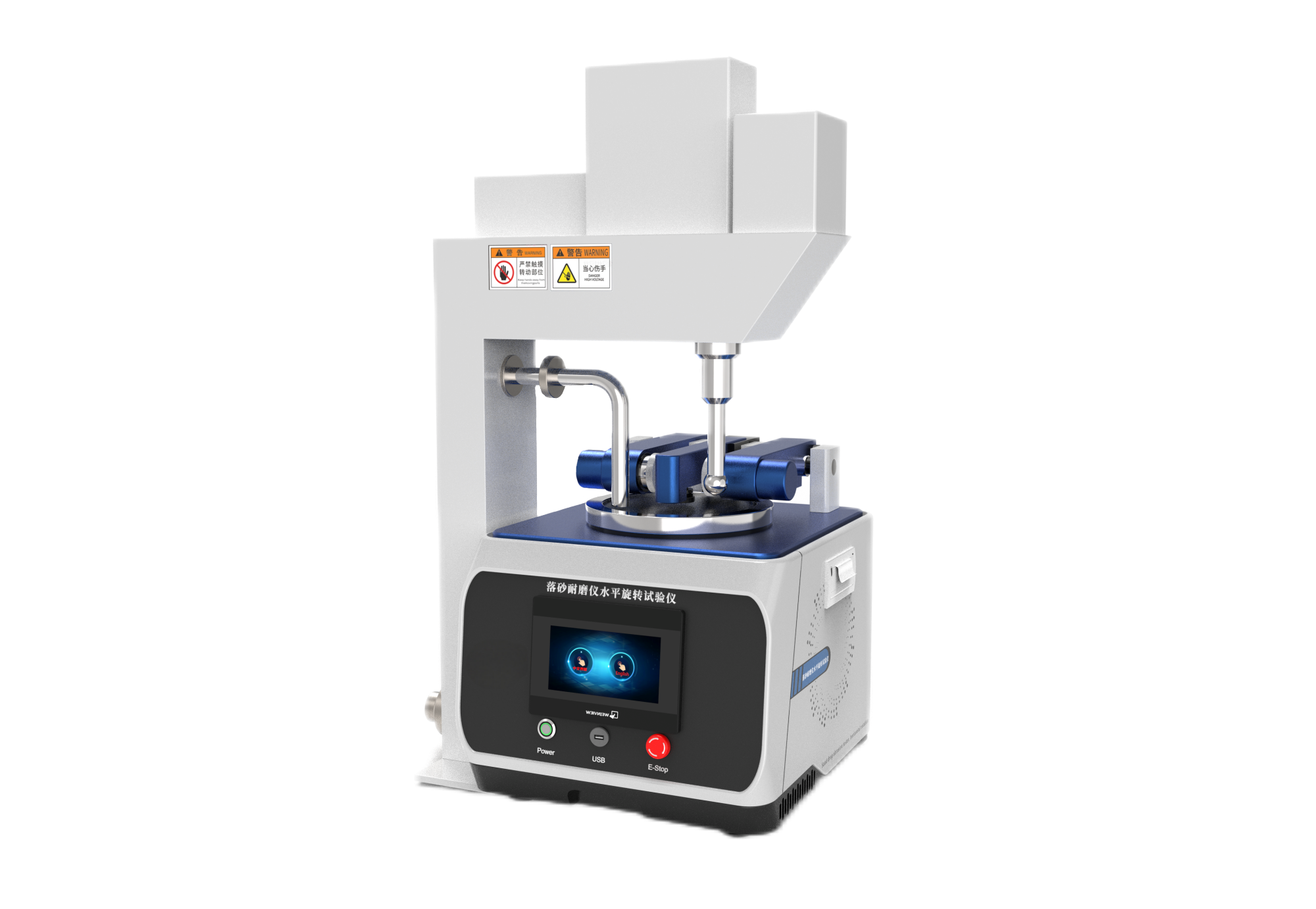 落砂耐磨水平旋转试验仪