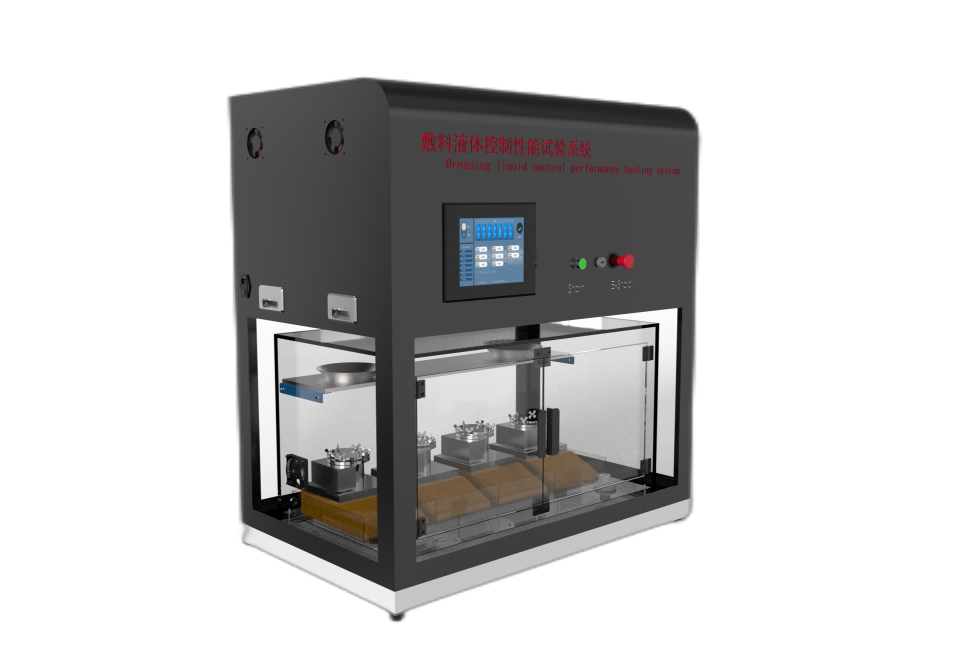 敷料液体控制性能试验系统