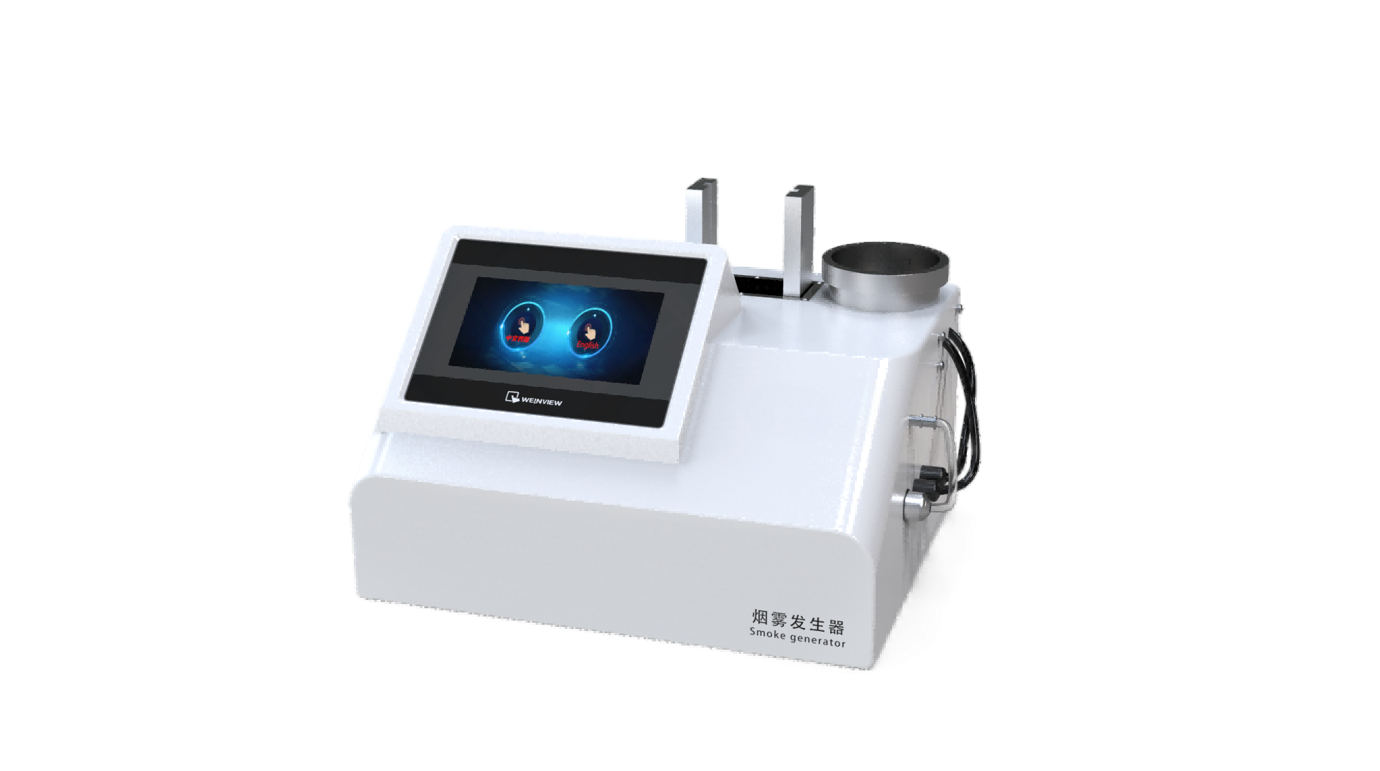 全自动香烟烟雾发生器