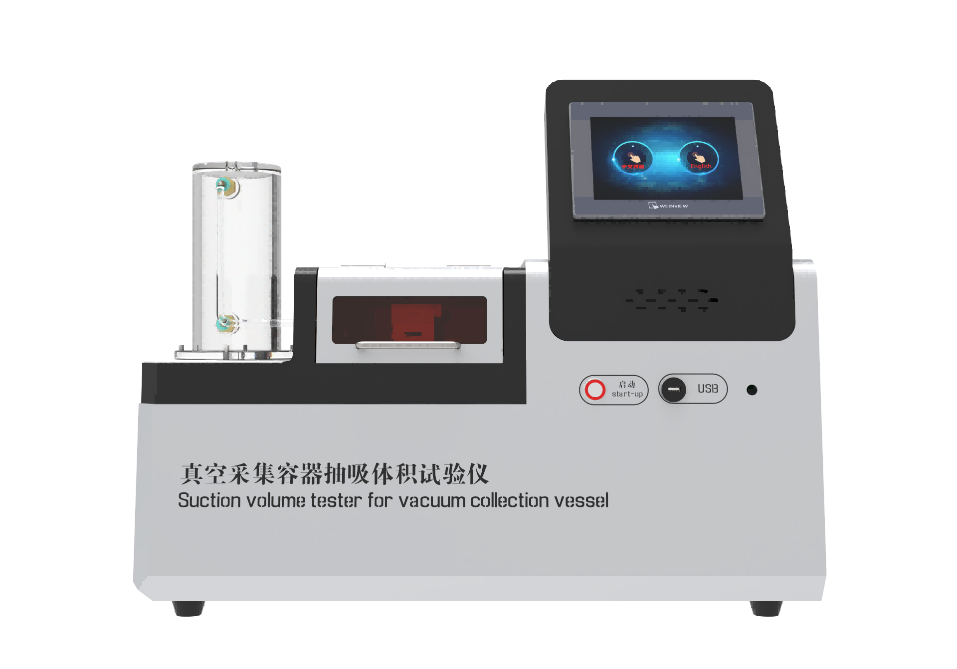 真空采集容器抽吸体积试验仪