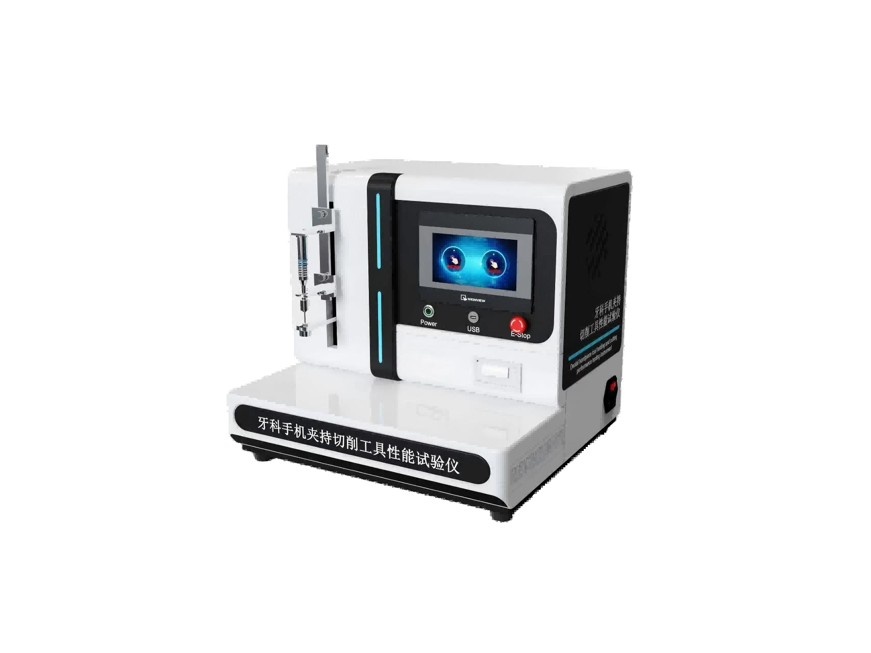 牙科手机夹持切削工具性能试验仪